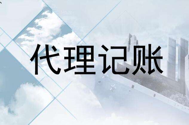 成都会计办理