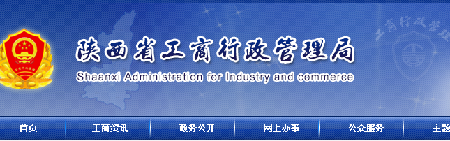 营业执照如何年检（年报）？