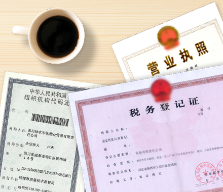 营业执照被吊销后如何办理注销手续
