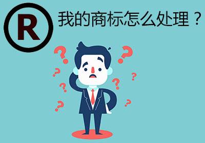 为什么要进行商标许可备案？