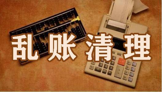 【成都做账公司】公司旧账怎么整理?
