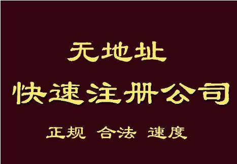 成都高新区代理注册公司