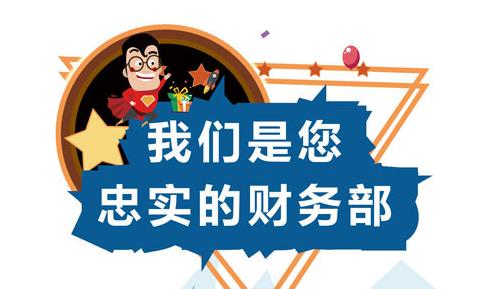 成都代理记账收费标准