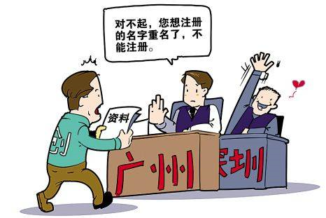 注册公司_公寓可以注册公司吗？