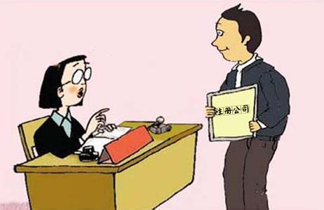 公司代办_代办注册公司收费贵不贵？按照哪些步骤去注册？