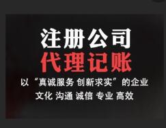 成都代理记账公司每年收费多少？