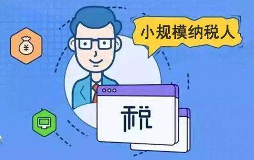 成都小规模企业代理记账都包括什么?