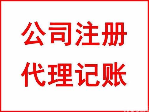 财务代理记账公司每年收费多少?