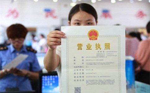 长春注册一人公司流程和费用