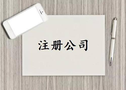 成都注册公司填写注册资本时须知哪些事项？