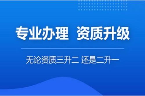 输变电工程专业承包资质